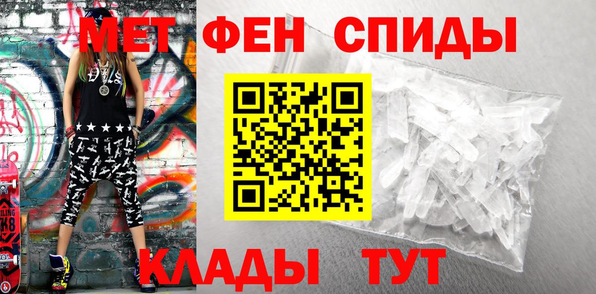 АМФЕТАМИН 98% Тихорецк