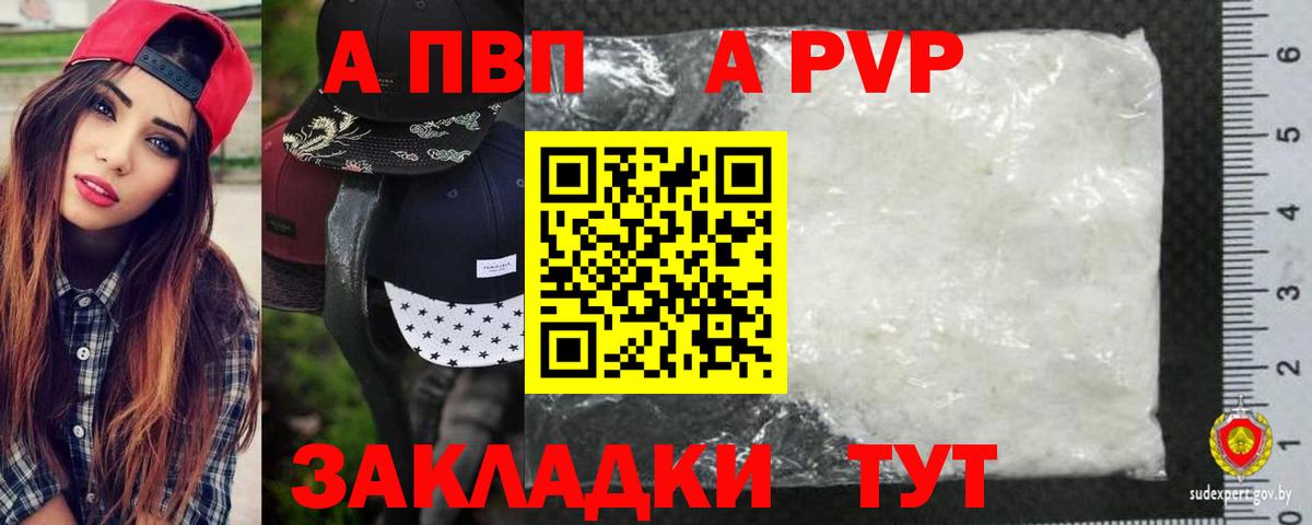 Alpha PVP СК КРИС Тихорецк
