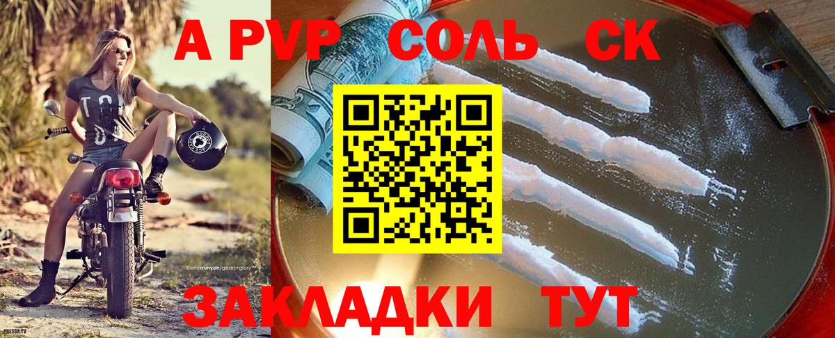 А ПВП Crystall  Вход с VPN  Тихорецк  Alpha-PVP Crystall  Alfa_PVP Crystall 
