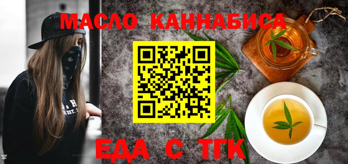 Тихорецк  Печенье с ТГК марихуана  Вход с VPN 