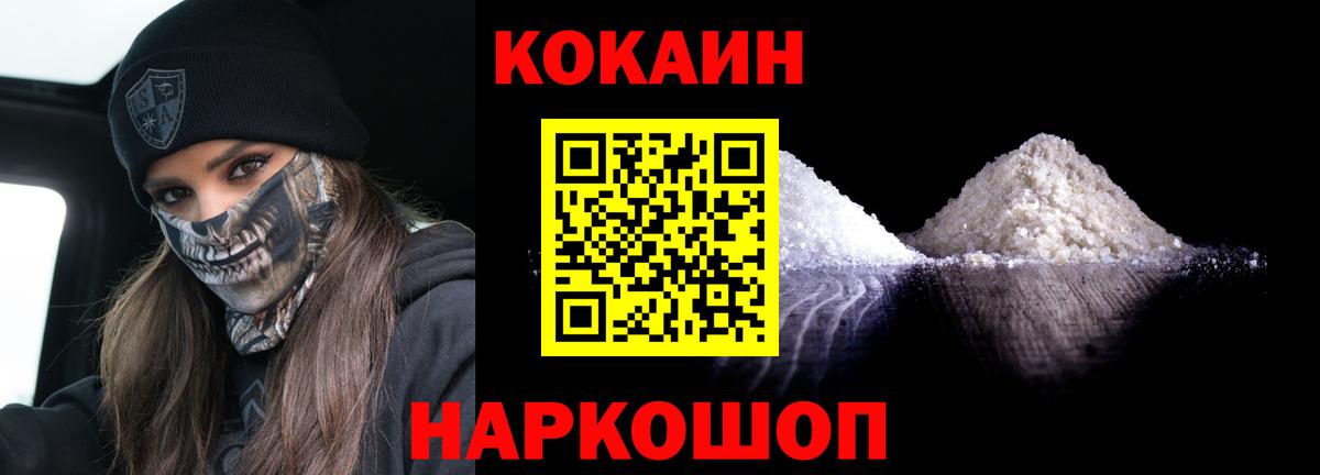 КОКАИН VHQ Тихорецк