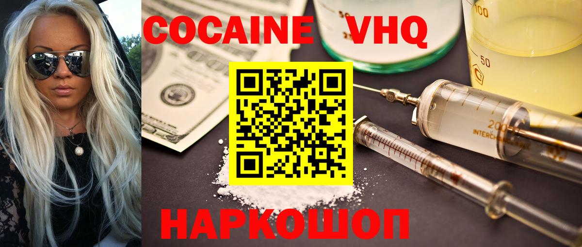 Кокаин Columbia  цены   Тихорецк  Вход с VPN  Cocaine VHQ 
