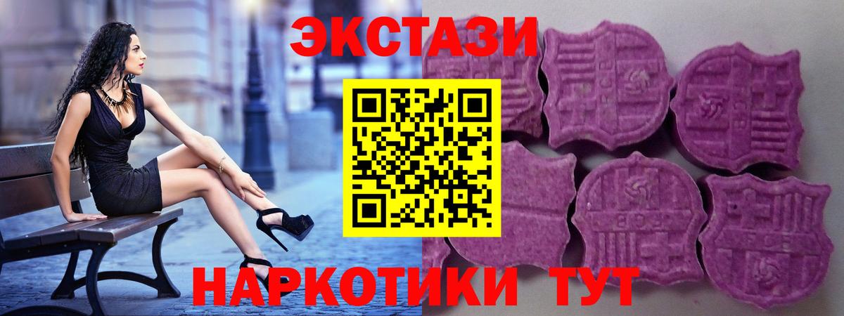 Тихорецк  ЭКСТАЗИ  Вход с VPN  Ecstasy диски  Экстази DUBAI 