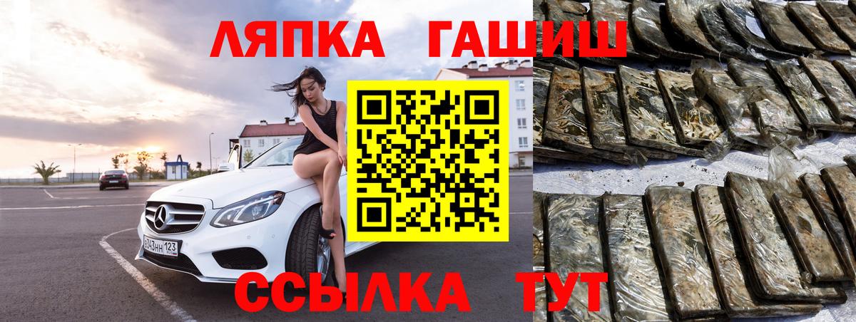 Тихорецк  дарнет шоп  Вход с VPN  Гашиш Premium  Гашиш 40% ТГК  ГАШИШ 