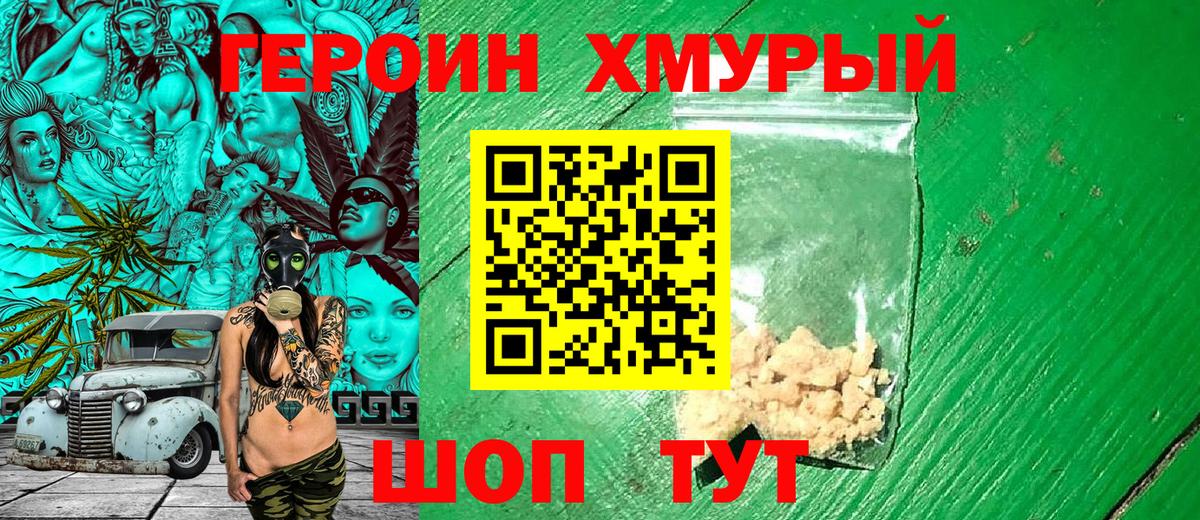 Тихорецк  Героин гречка  Героин  Вход с VPN 
