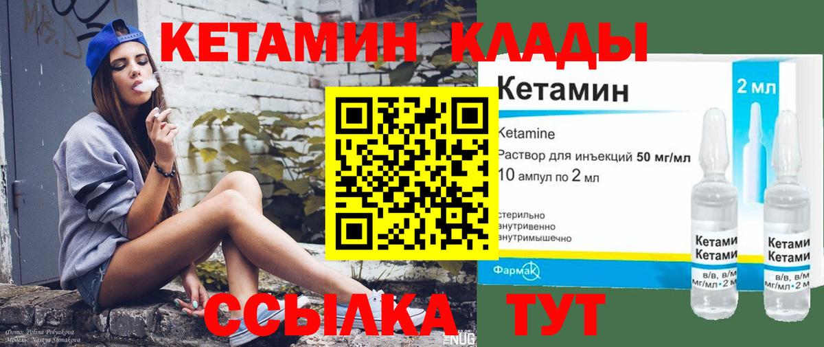 Тихорецк  Кетамин VHQ  Вход с VPN  КЕТАМИН ketamine 