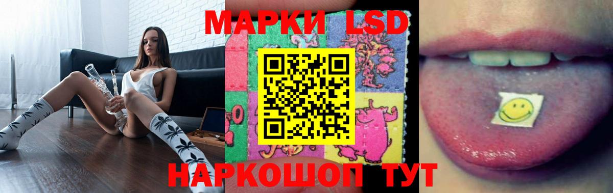 LSD-25 экстази ecstasy Тихорецк
