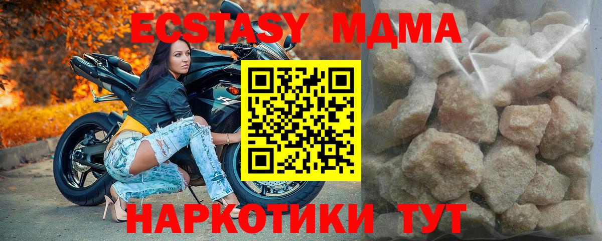МДМА VHQ Тихорецк