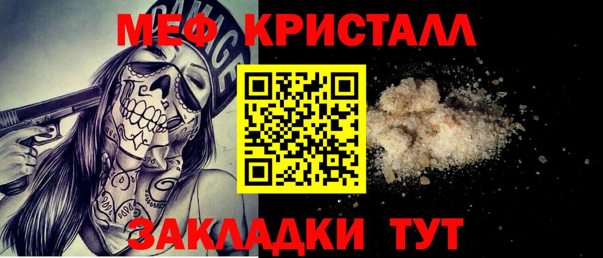 Мефедрон Тихорецк