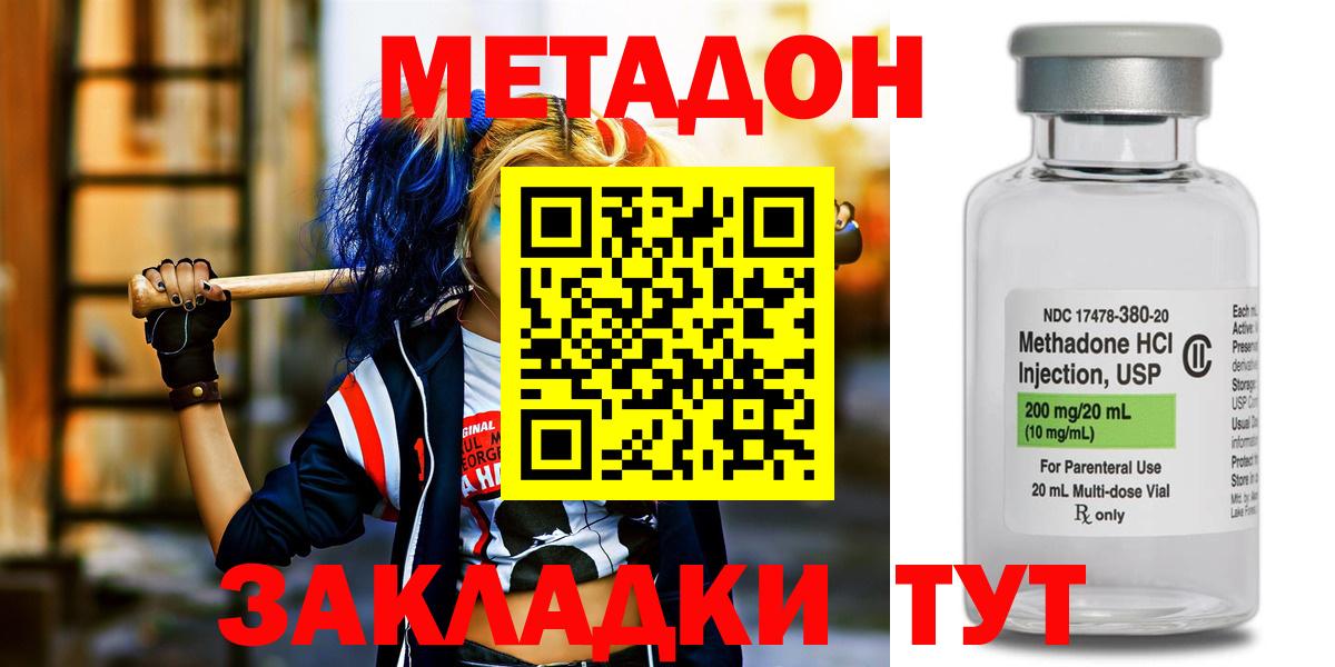 Тихорецк  Метадон мёд  Вход с VPN 