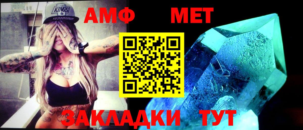 МЕТАМФЕТАМИН  Вход с VPN  МЕТАМФЕТАМИН пудра  Тихорецк  МЕТАМФЕТАМИН пудра 