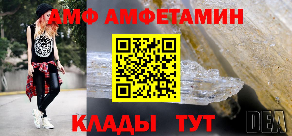 Первитин кристалл Тихорецк