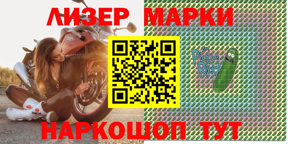 Марки N-bome  Вход с VPN  Марки 25I-NBOMe 1,8мг  Тихорецк  Марки 25I-NBOMe 1,8мг 
