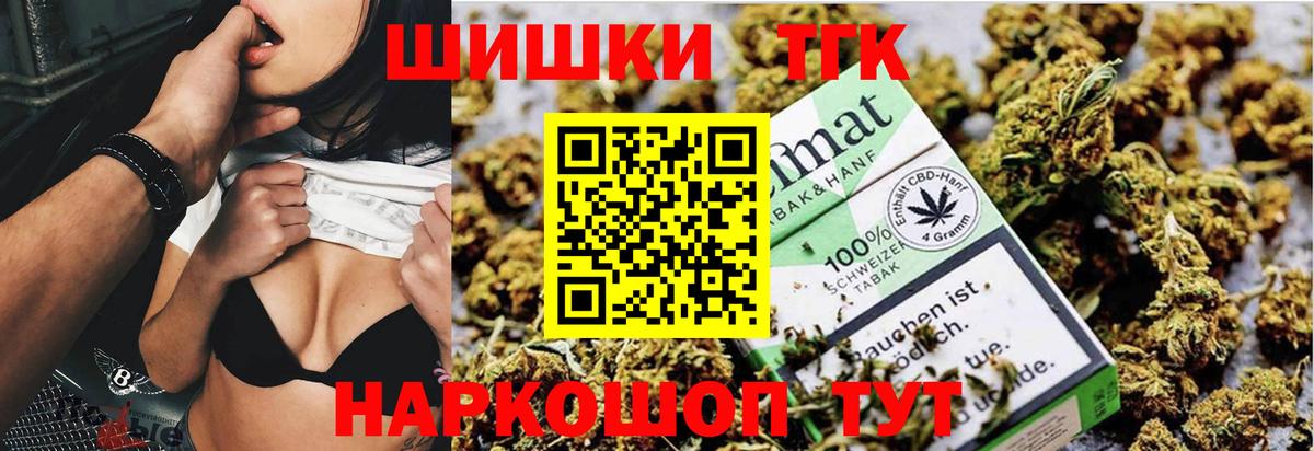Бошки Шишки сатива  Вход с VPN  Марихуана марихуана  Тихорецк  Марихуана Ganja 